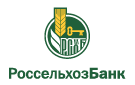Банк Россельхозбанк в Подольске (Оренбургская обл.)